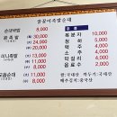 꿀꿀이족발집