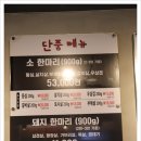 김포소한마리