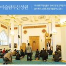 【 금정구 】관광명소 한국이슬람부산성원 이미지