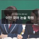 이안단과학원