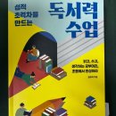 글쓰기가 좋아 | 아이 글쓰기 자신감과 독서력, 독서록에서 시작,코칭팁ㅣ성적 초격차를 만드는 독서력 후기