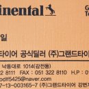 강변타이어할인매장 네이버블로그