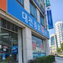 대전종로약국 이미지