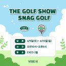 스내그센터대구