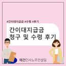 태건 | 회사가 문 닫았다면..? 태건과 함께한 간이대지급금 수령 후기!(1)