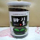 [로템웰빙] 바질씨드 - 식이섬유와 영양이 가득한 웰빙식품!!