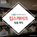 킴스케이크