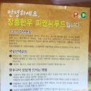 피엔씨푸드() - 남양주시 경춘로2248번길 42 | 피엔씨푸드()
