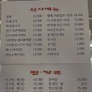 일심정 티스토리