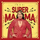 마마슈퍼 이미지
