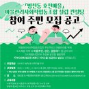 호천마을 마을관리 사회적협동조합 이미지