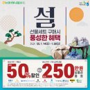 정성할인마트