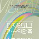디자인줌미술학원