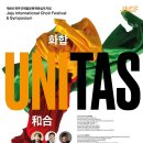 제8회 제주국제합창축제 앤 심포지엄 이미지