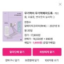 알라딘 중고서점 책 판매 리얼 후기, 판매 가능 여부부터 정산까지