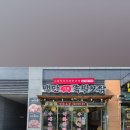 백만 족발 보쌈