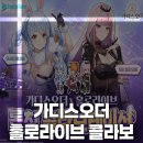 트라이브 프로덕션