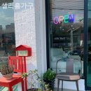 샐리홈가구 | 성남가구단지 샐리홈가구 체험기