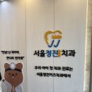 초이의 첫치과 인천정진키즈치과