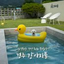동경주농업협동조합 하나로마트