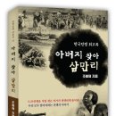 삼만리 이미지