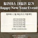 탕정미래초등학교 | 아산 탕정 필라테스 추천 | 필라테스 데일리요가 후기