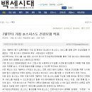 [실버산업, 실버문화경영학과]7월부터 가정 호스피스도 건강보험 적용(기사) 이미지