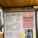번영식당 이미지
