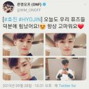 [ONF 온앤오프] 190928후기┃영광 e-모빌리티 엑스포 (효진 위주)