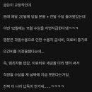 (블라펌) 교정직 공무원 초과수당 체불 ㄷㄷ 이미지