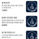 라스트춘선 홍대 이미지