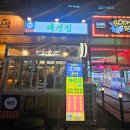 대선집 (운정역점)