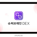 브레인 - 중구 동덕로6길 11 | 브레인