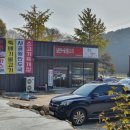 죽산뚝배기 이미지