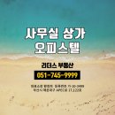 지에스25 퍼스트센텀점 | #센텀지식산업센터 #센텀사무실 실평수 35평 파격적 임대가 !!! 급매