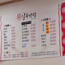 일등반점