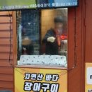 초가네장어구이 이미지