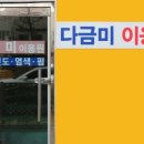 길이용원