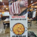 정류장식당 | 대구 남구 맛집 서부정류장 맛집 석기시대 후기
