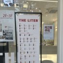 더리터 (THE LITER) 이미지