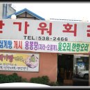 원등 이미지