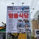 명품식당 - 여수시 | 명품식당