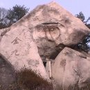 김구선생암각문 이미지