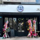 냉면당성서계대점 이미지