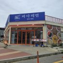 바다한채 | 속초 해수욕장 맛집 바다제면 | 아이랑 이틀 연속 간 해물칼국수 감자채전 솔직후기 (주차 팁)