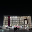 아람누리 | 2025년 킹키부츠 커튼콜데이 관람 후기 고양아람누리