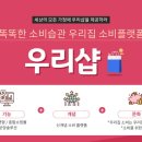 주식회사더우리샵 네이버블로그