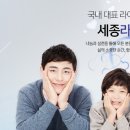 세종라이프