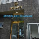 이편한정육점앞 이미지