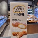 착한빵 도넛 이미지